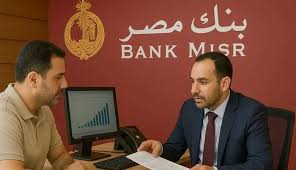برامج التوظيف المتاحة في بنك مصر: 